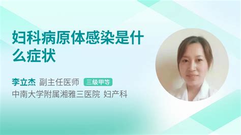 女人病是什么|妇科常见病症状